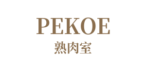 PEKOE 熟肉室
