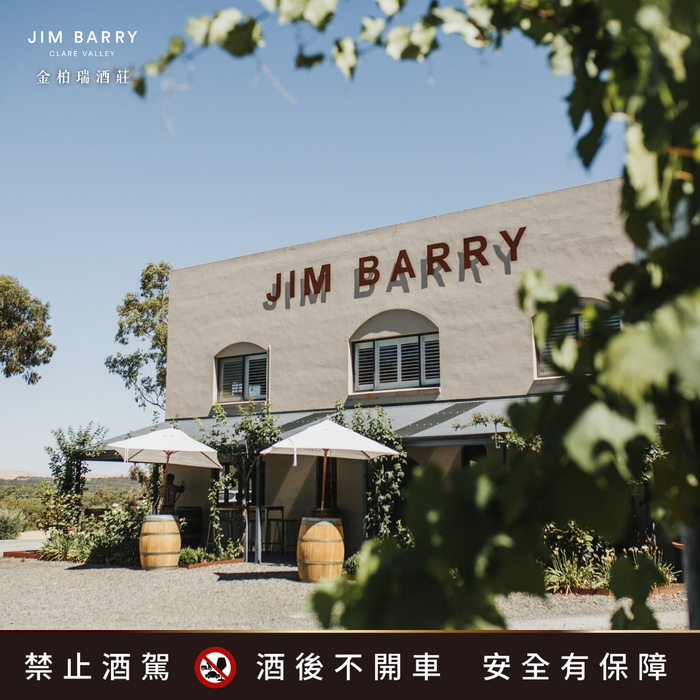 侍酒師帶您認識麗絲玲-Jim Barry